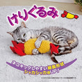 Load image into Gallery viewer, Tempura Shrimp Catnip Toy