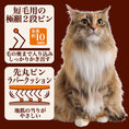 Load image into Gallery viewer, Necoco Short-Haired Cat Grooming Brush
