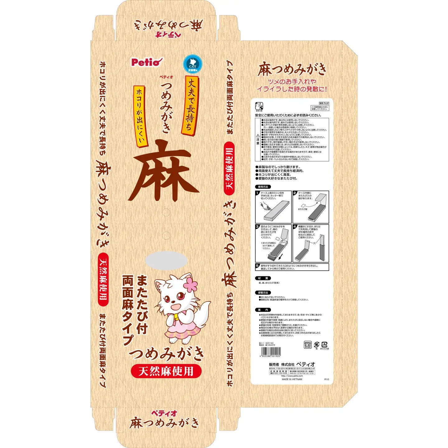 Natural Hemp Scratch Board