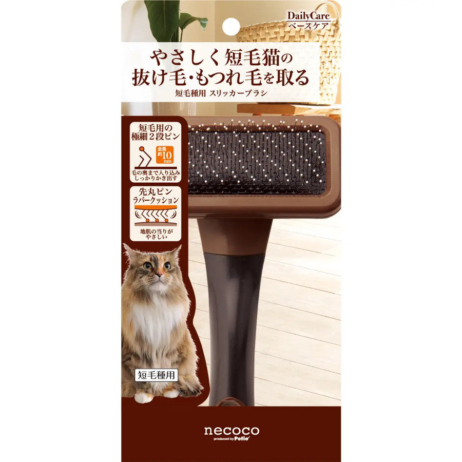 Necoco Short-Haired Cat Grooming Brush